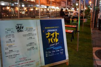ナイトバル