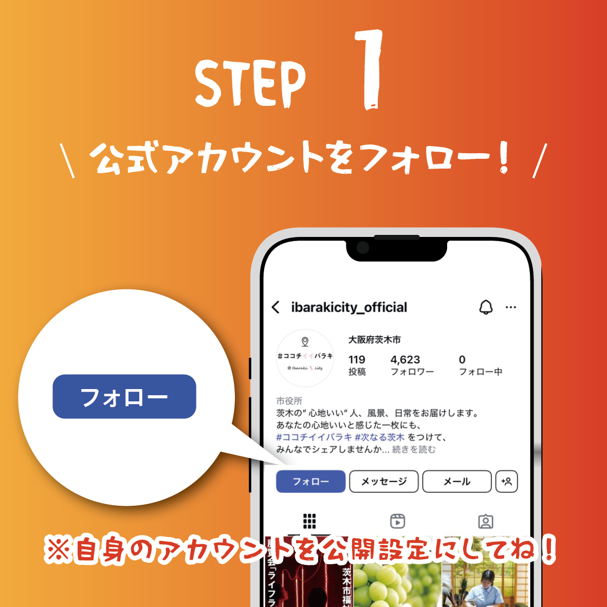 ステップ1