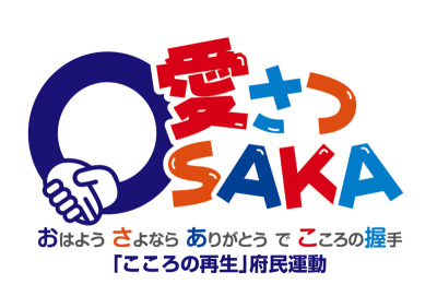 あいさつOSAKAのロゴの写真