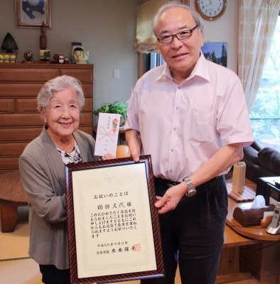 今年100歳を迎える鶴田さんと木本市長の画像
