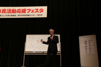 國松善次さんによる講演の写真