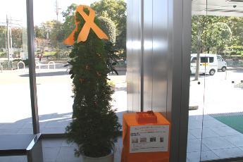 市役所南館に設置しているオレンジリボンのツリー