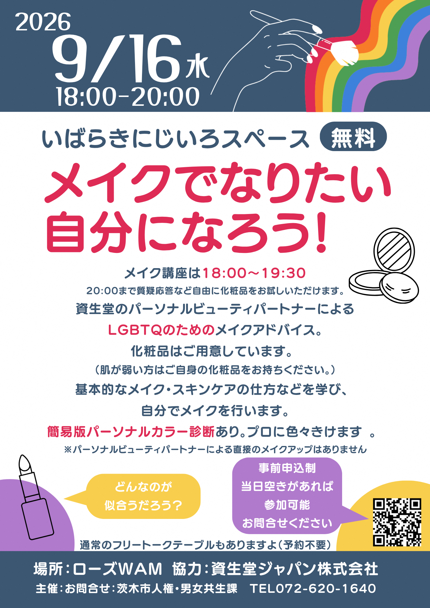 202609nijiirospace