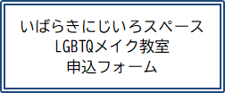 LGBTQform