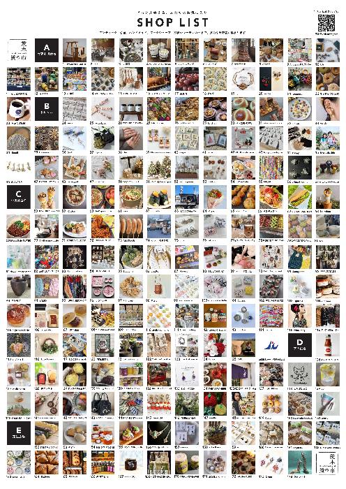 茨木蚤の市 2026～秋～ パンフレット(店舗一覧)
