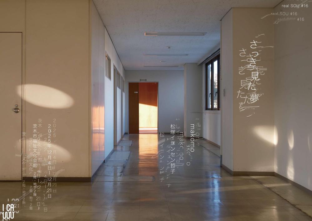 SOUフライヤー表