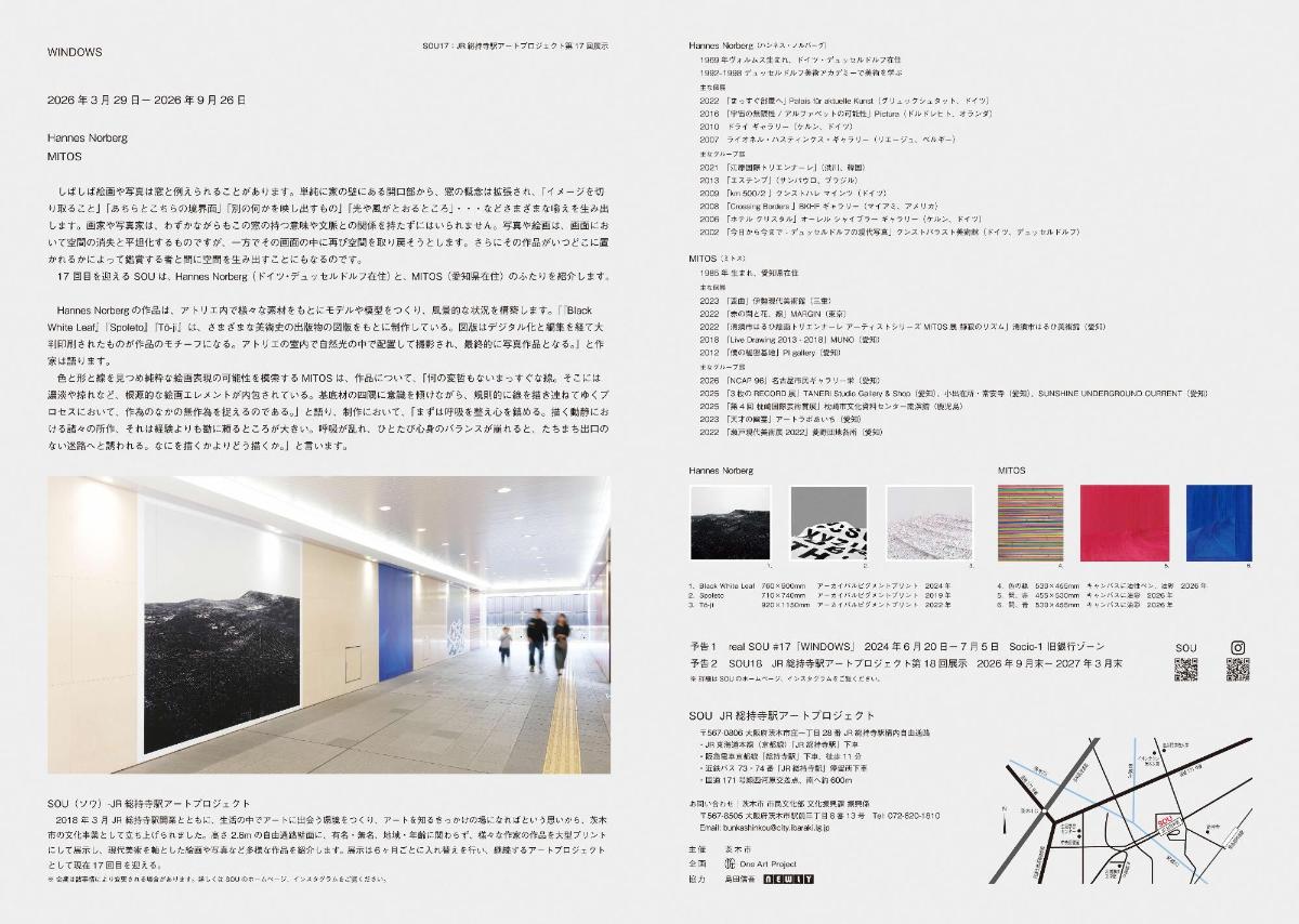 JR総持寺駅アートプロジェクト2