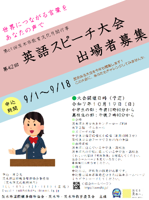 R7 English Speech Contest