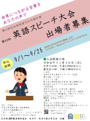 R8EnglishSpeechContest