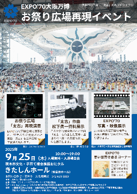 banpakusaigennevent_flyer1