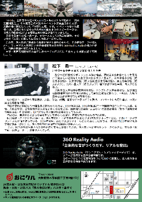 banpakusaigennevent_flyer2