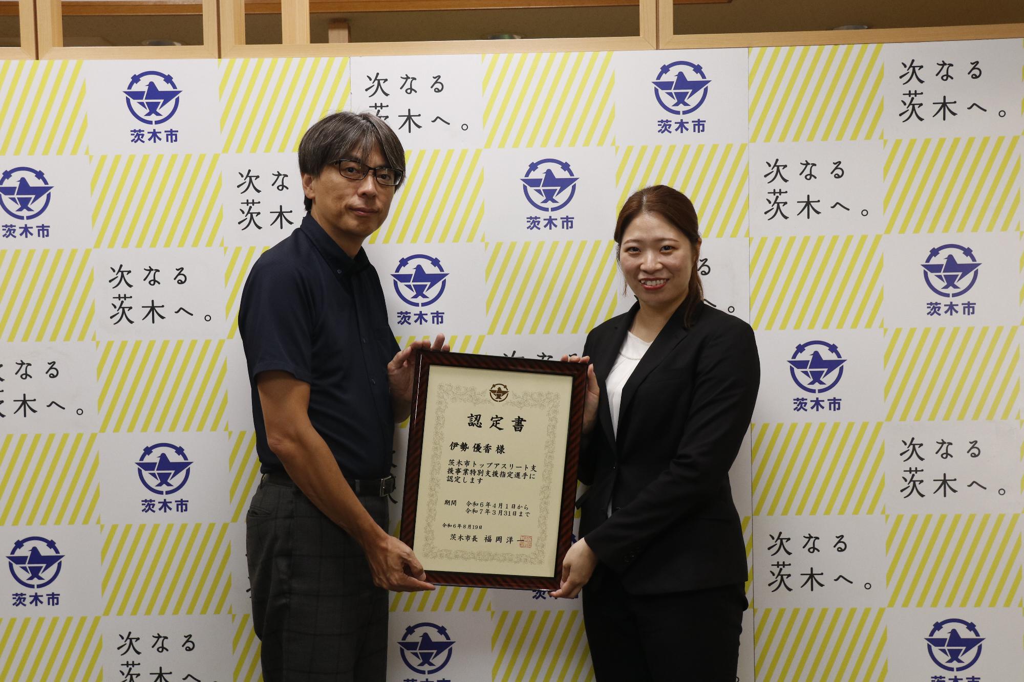 認定式の伊勢さん