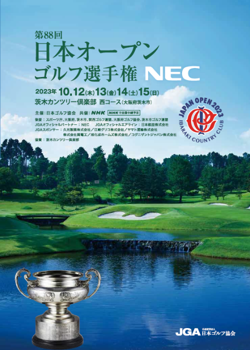 日本オープンゴルフ選手権大会チラシ