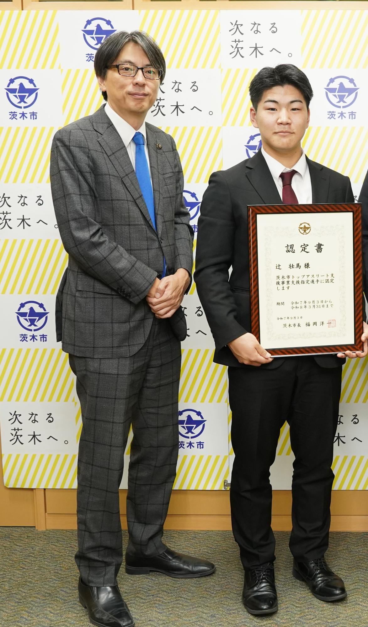 認定式の辻さん