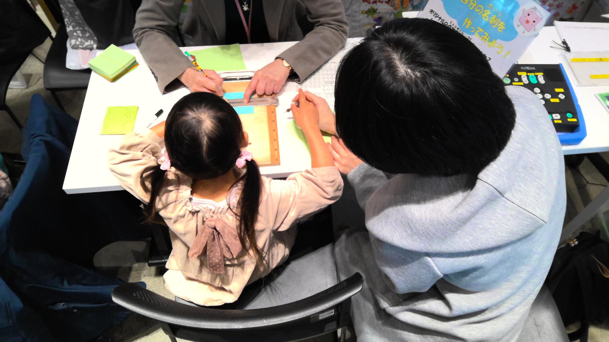 点字の名刺づくり