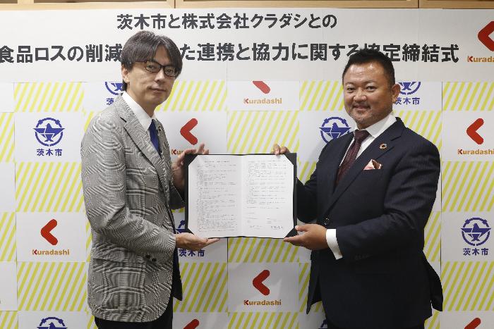 茨木市とクラダシとの食品ロス削減に向けた連携と協力に関する協定締結式の様子