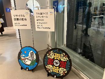 環境フェア2025下水道ブースの入口写真