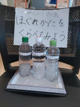 紙のほぐれ方の実験写真