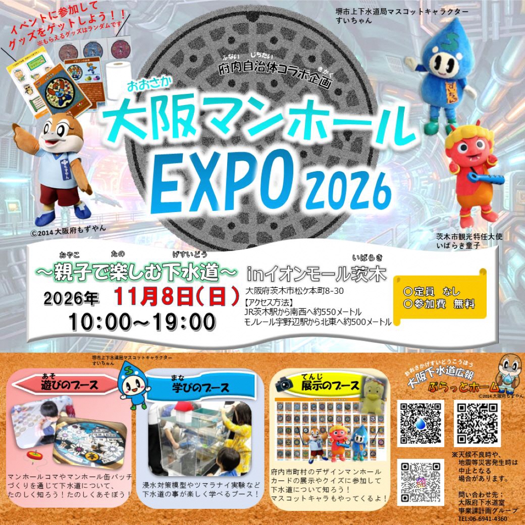 EXPO